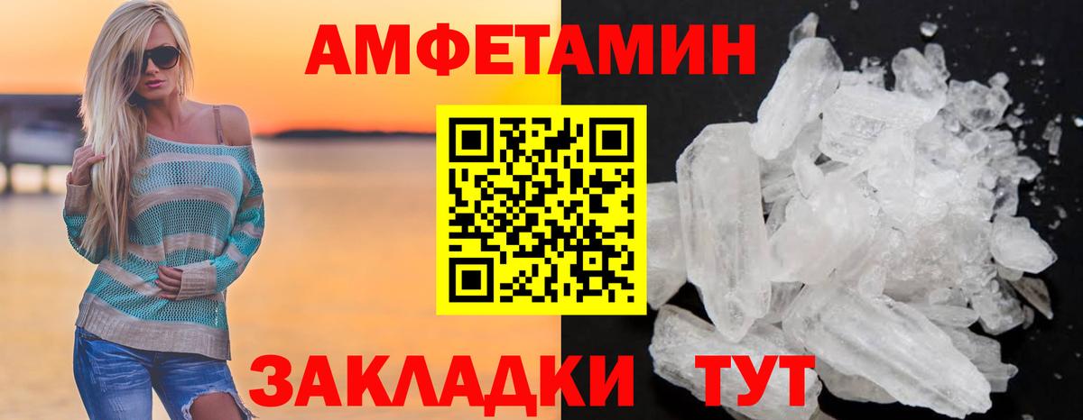 АМФЕТАМИН Розовый  Вход с VPN  Amphetamine  АМФЕТАМИН  Глазов 