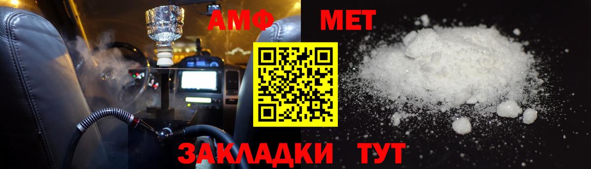 АМФ 97% Глазов