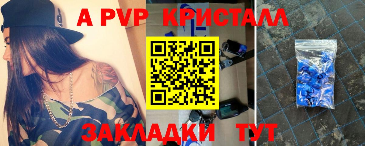 Alfa_PVP кристаллы Глазов