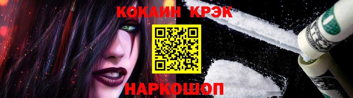 COCAIN 98%  Cocaine Fish Scale  Вход с VPN  Глазов 