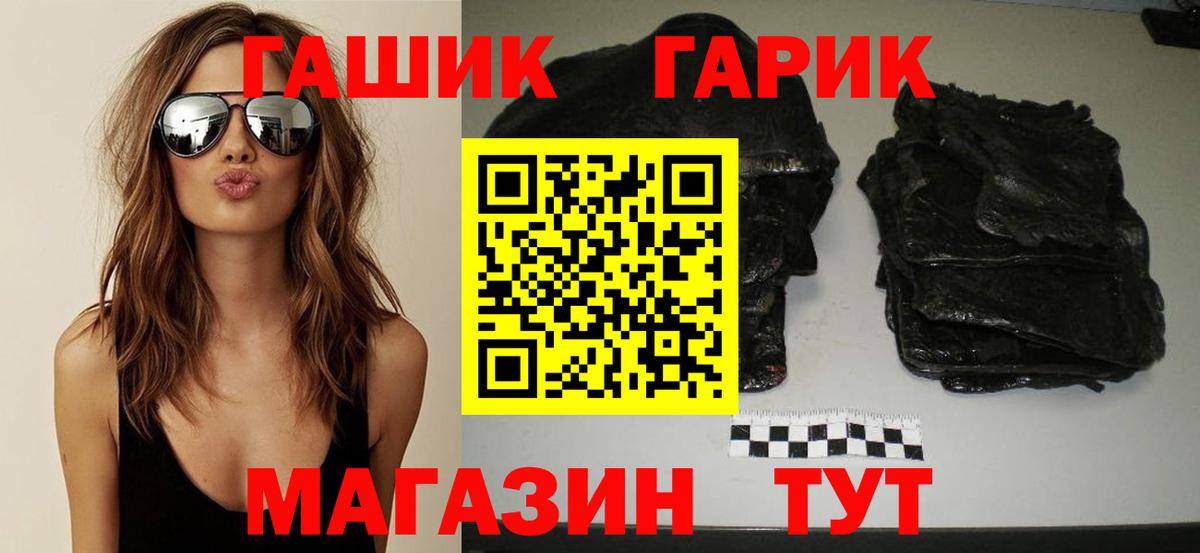ГАШИШ убойный Глазов