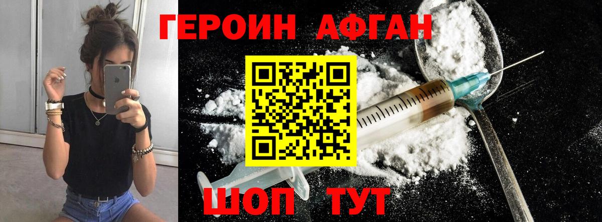 Героин гречка  Вход с VPN  Глазов 