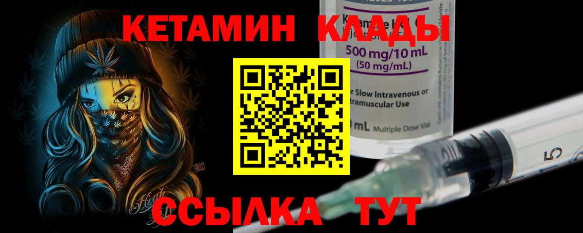 Глазов  Кетамин ketamine  Вход с VPN 