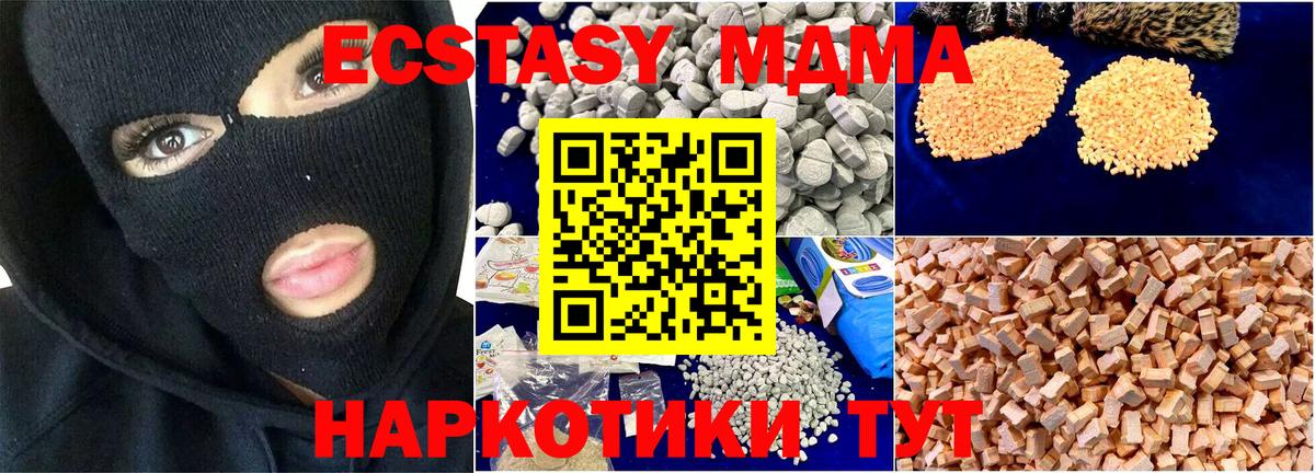 MDMA кристаллы Глазов