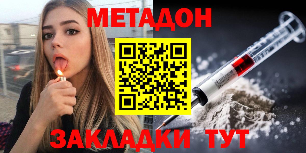 Глазов  МЕТАДОН мёд  сайты даркнета как зайти  Вход с VPN  МЕТАДОН VHQ  гидра tor 