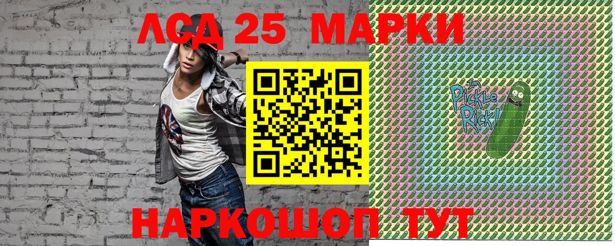 Марки 25I-NBOMe 1500мкг Глазов
