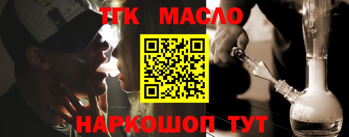 Глазов  Дистиллят ТГК вейп  Вход с VPN 